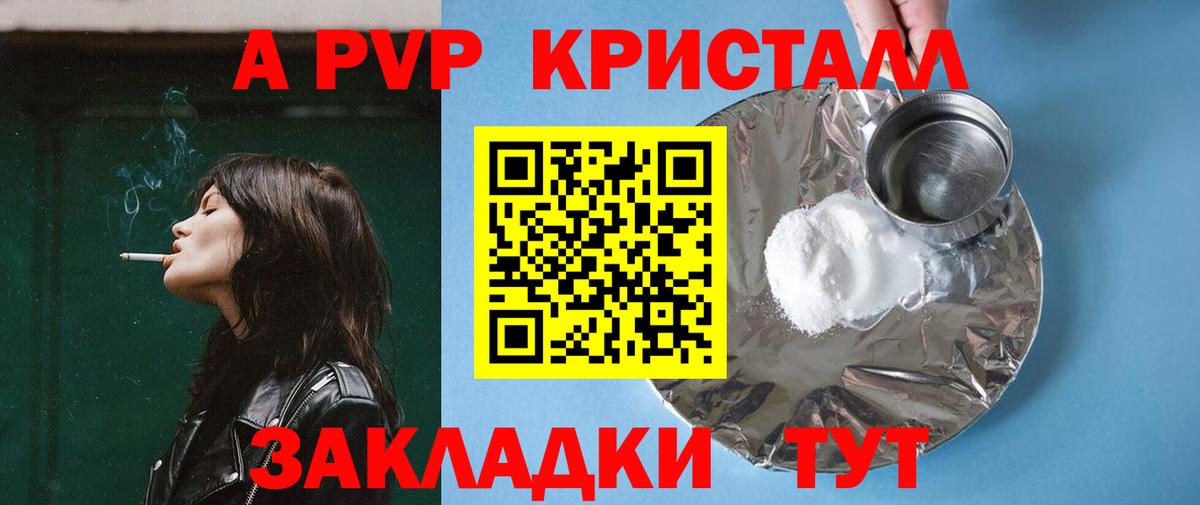 APVP крисы CK Кинель