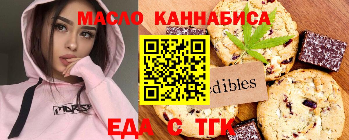 Кинель  Печенье с ТГК конопля  Вход с VPN 