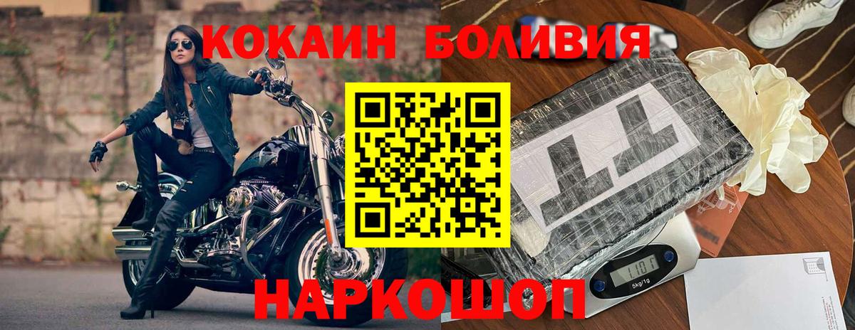 COCAIN Колумбийский  Вход с VPN  COCAIN Перу  Кинель 