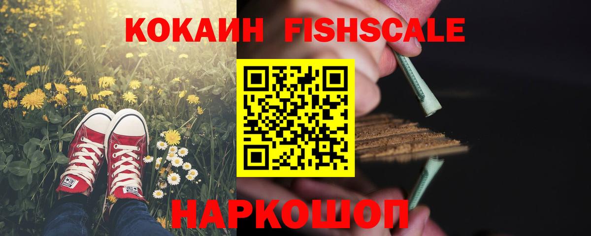 COCAIN Columbia Кинель