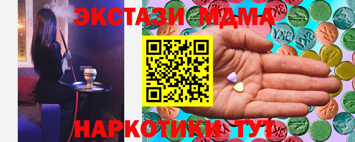 Кинель  Ecstasy 280 MDMA  Вход с VPN  Экстази круглые 
