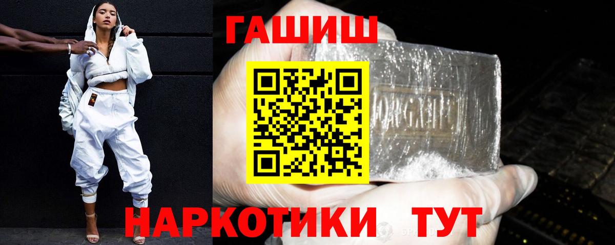 ГАШИШ Ice-O-Lator Кинель