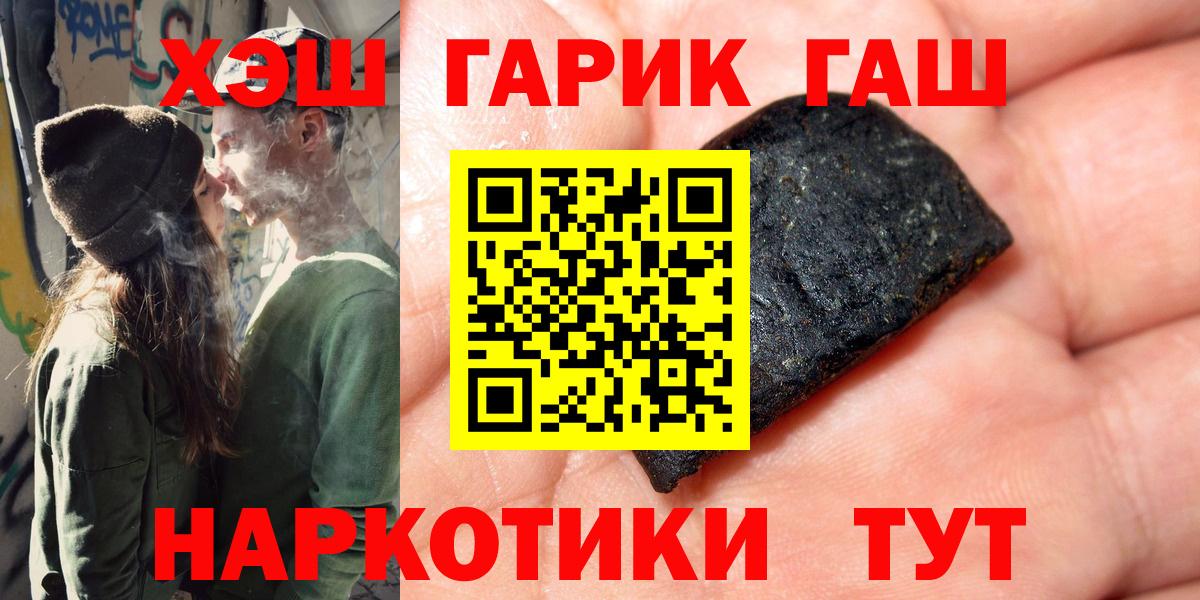 ГАШИШ Ice-O-Lator  Гашиш AMNESIA HAZE  Гашиш  Вход с VPN  Кинель 