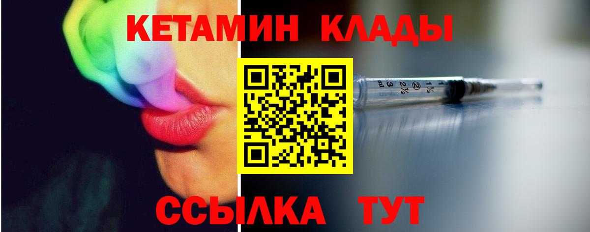 КЕТАМИН ketamine  Кетамин VHQ  Кинель  Вход с VPN 