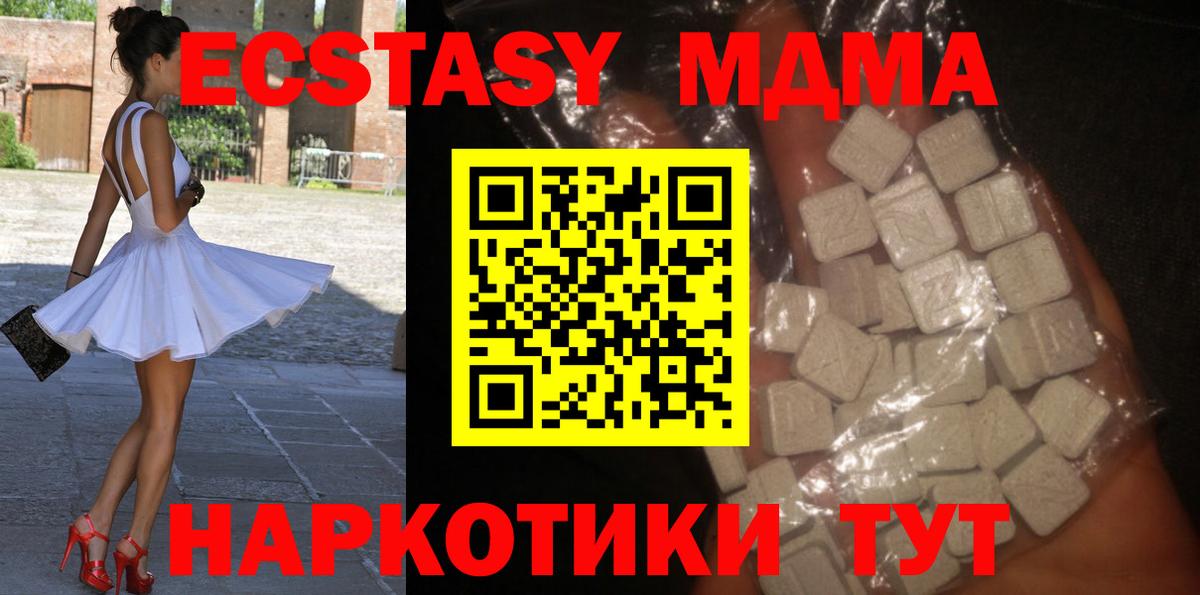 MDMA молли Кинель