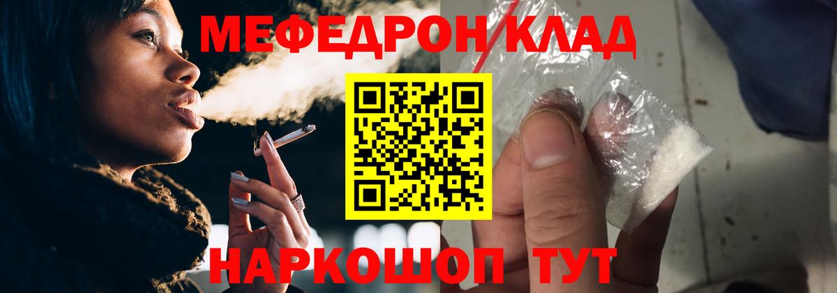 Меф  Меф 4 MMC  Вход с VPN  Меф кристаллы  Кинель 