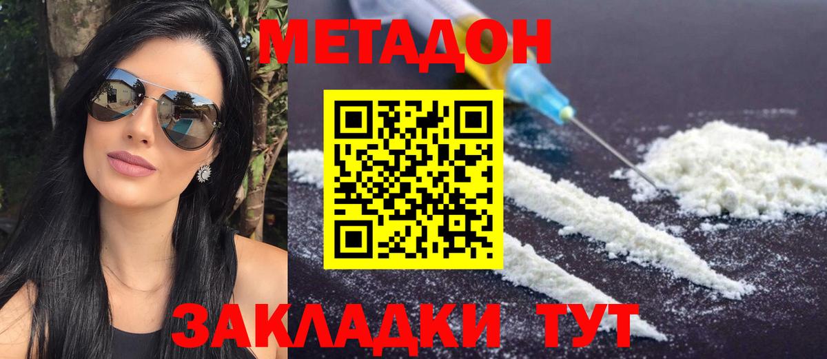 Кинель  МЕТАДОН methadone  ссылка на мегу как войти  Вход с VPN 