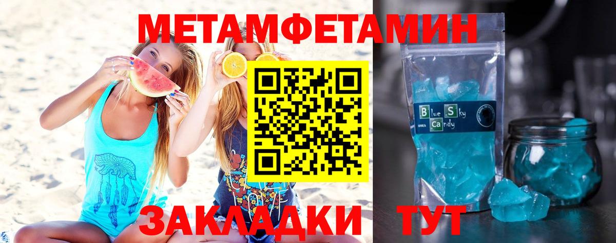 Метамфетамин пудра Кинель