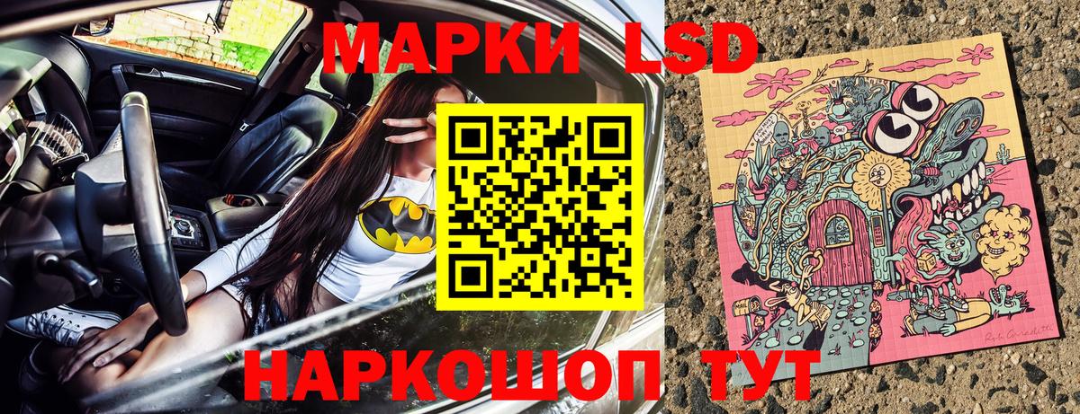 Наркотические марки 1,5мг Кинель