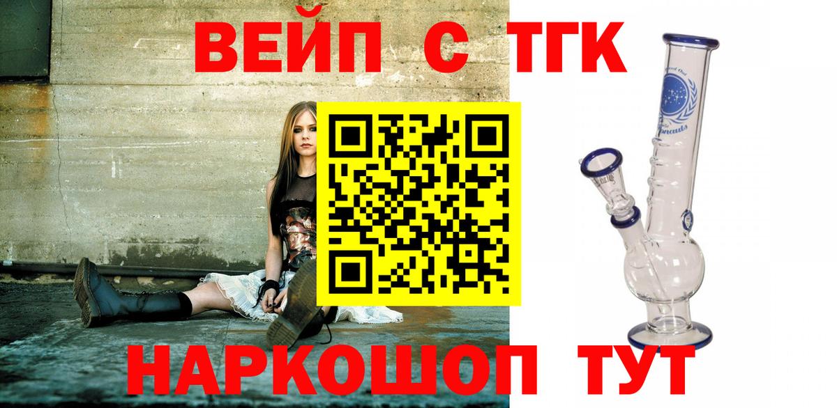 наркота  Вход с VPN  Кинель  Дистиллят ТГК жижа 