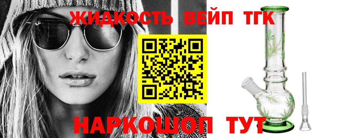 ТГК THC oil Кинель
